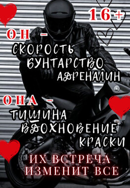 Мой змей искуситель