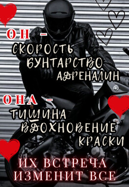 В объятиях змея