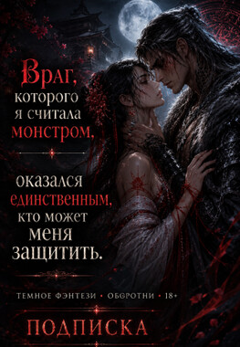 Печать Энигмы