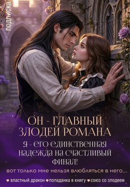 Последняя надежда дракона
