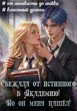 🐲 Желанная добыча для водного дракона 🐲