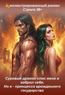🔥Не надо меня спасать