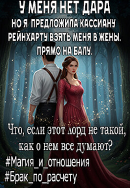 Идеальная супруга для ледяного лорда
