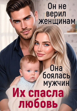 Два осколка сердца