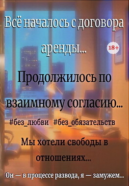 Роман в чёрно-белых тонах