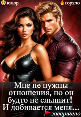 Полноценная Золушка