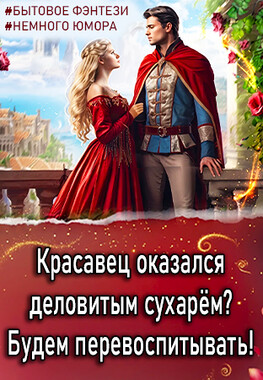 В делах помогу, замуж (не) выйду!