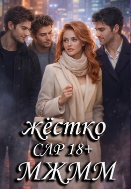 Иллюзия выбора. День второй
