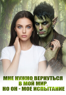 Испытание