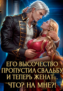 🎀Искусство счастливого брака