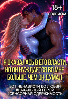 Подарок для космического Жнеца
