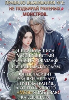 Мой ласковый зверь