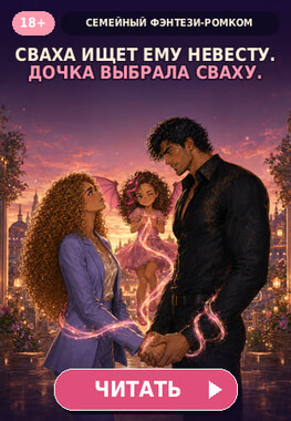 Папочка-дракон желает познакомиться (насильно!)