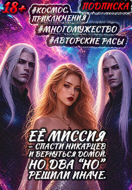 Луч надежды