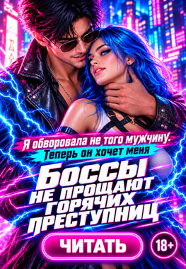 Боссы не прощают горячих преступниц