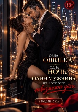 ❤️‍🔥Папочка не для меня