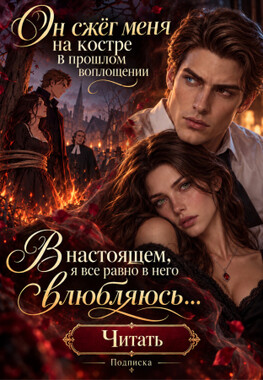 Магазин Ведьмы 🔮 Помнишь, как сжег меня на костре?