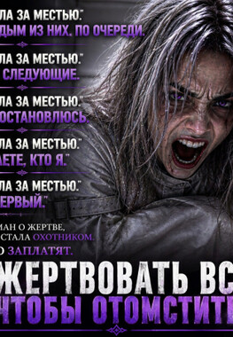 Элиту –К Праотцам